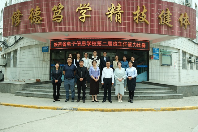 1726123699240332.jpg 我校開展班主任能力比賽.jpg