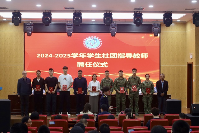 1728723973303266.jpg 校領(lǐng)導(dǎo)為社團(tuán)指導(dǎo)教師頒發(fā)聘書 - 副本.jpg