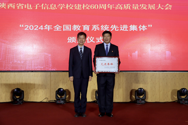 1729928236406950.jpg 6申雪峰為我校頒發“2024年全國教育系統先進集體”獎牌.jpg