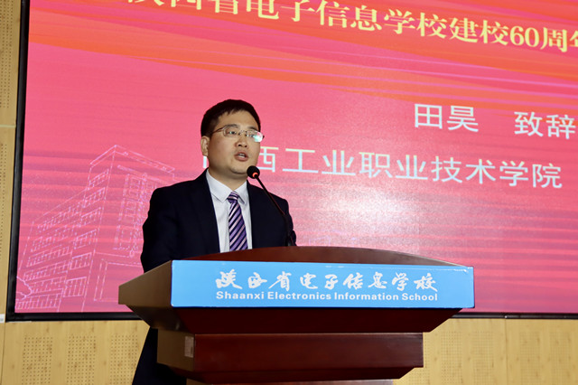 1729928351681219.jpg 10合作高職院校代表、陜西工業職業技術學院黨委副書記田昊致辭.jpg