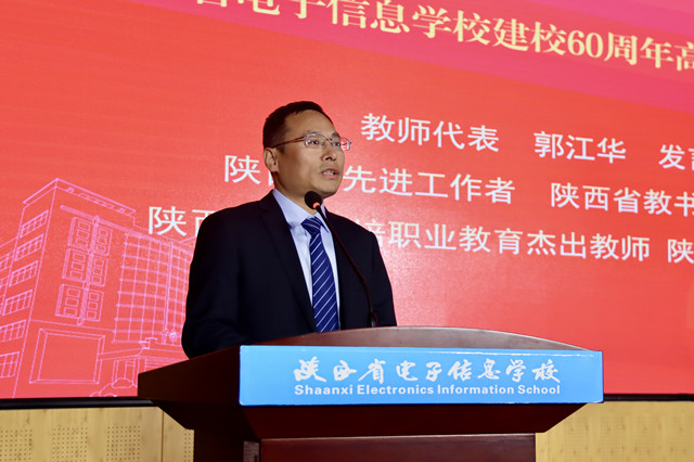 1729928427780857.jpg 13我校教師代表郭江華發言.jpg