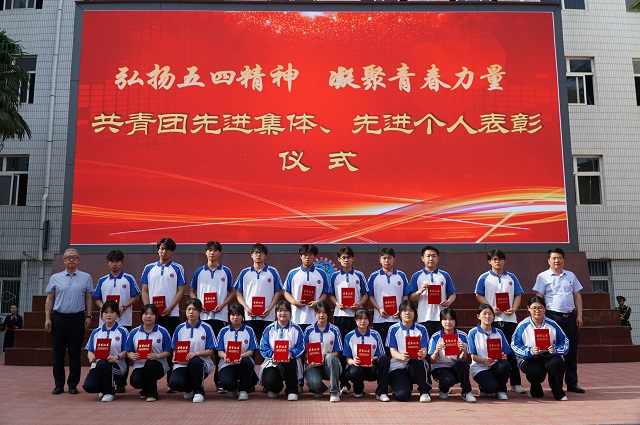 1747271380714484.jpg 校領導為共青團先進集體、先進個人辦法證書.jpg